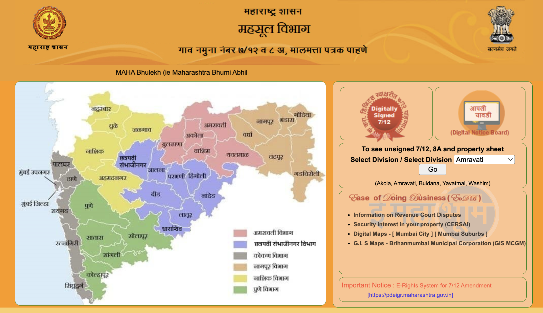 Home page of Bhulekh