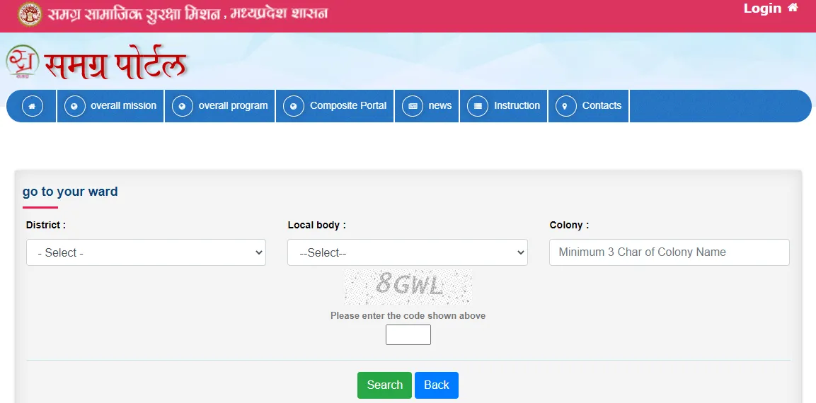 All about Samagra portal and SSSM ID in MP