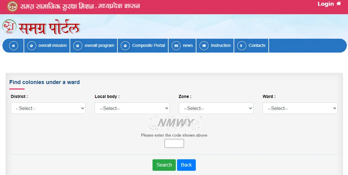 All about Samagra portal and SSSM ID in MP