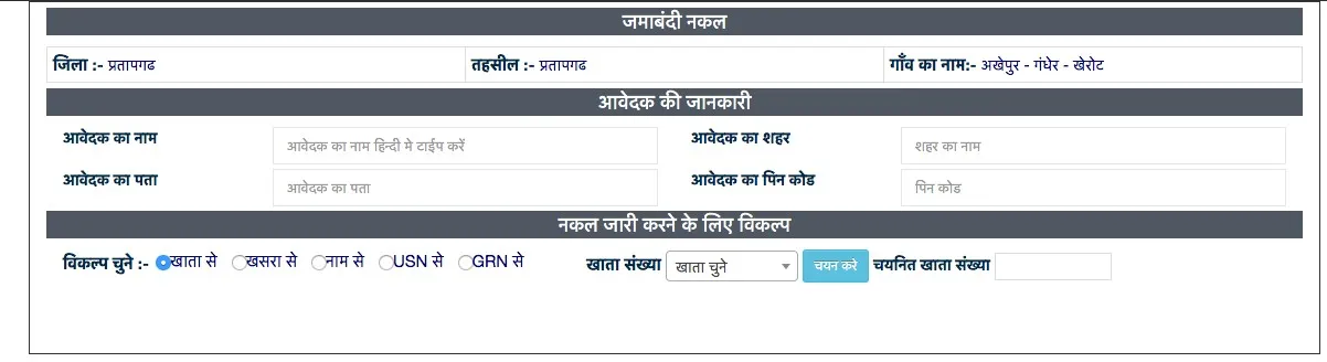 How to download Bhulekh document online in different states?