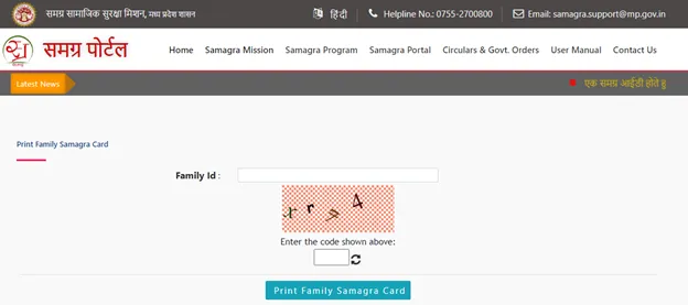 How to download Samagra ID card