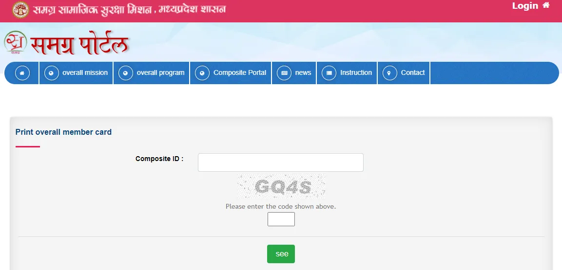 All about Samagra portal and SSSM ID in MP