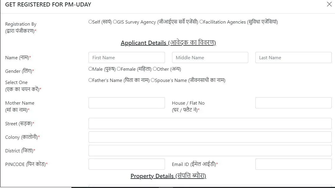 PM-UDAY Yojana: Registration, application, grievances