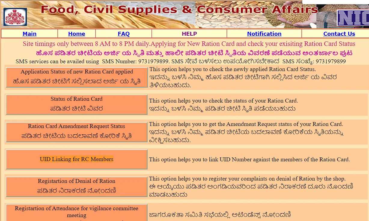 karnataka ration card everything you need to know