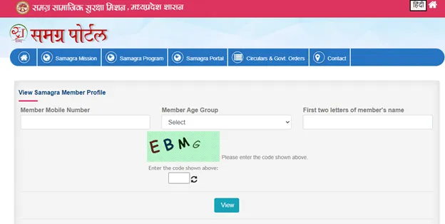 Samagra login: Know How To Use SSSM ID in MP