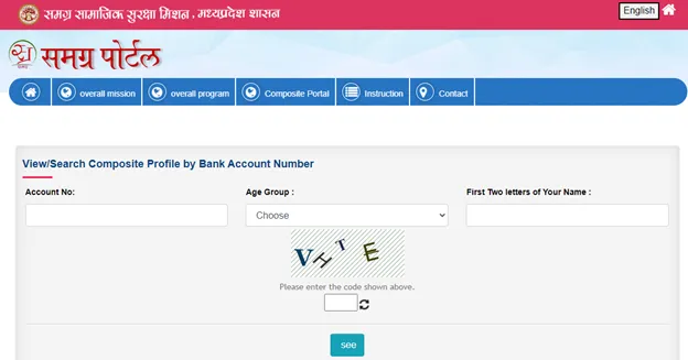 Samagra login: Know How To Use SSSM ID in MP