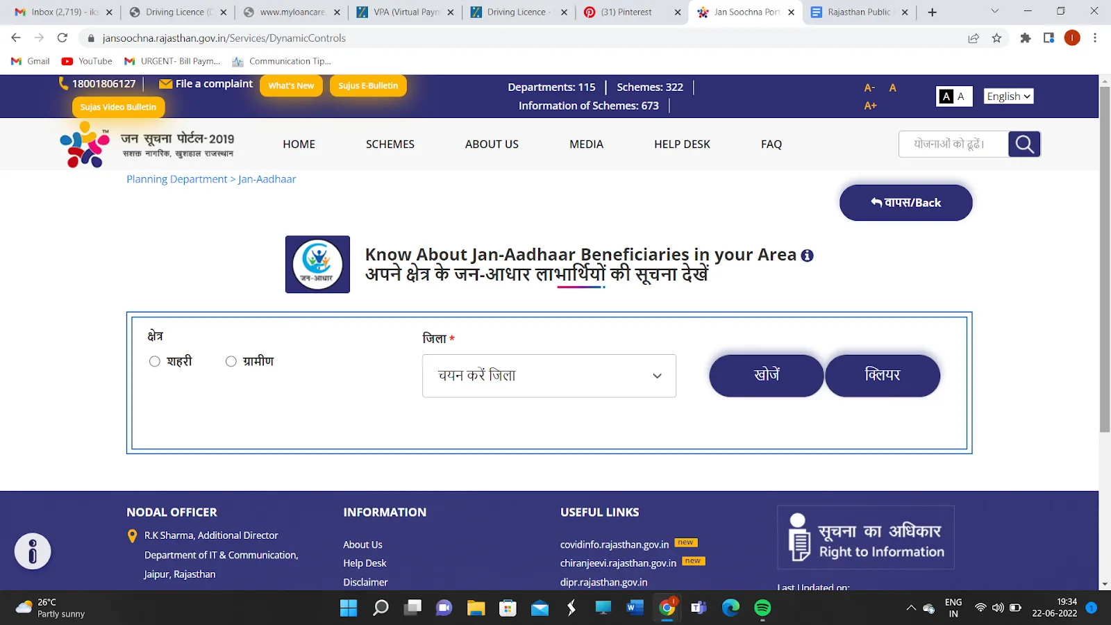 jansoochna all about rajasthans public information portal