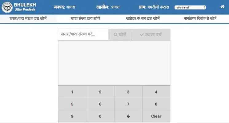 How to download Bhulekh document online in different states?