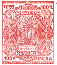 Re 1 revenue stamp