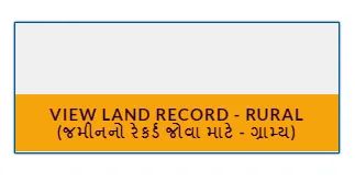 View Land Record - Rural