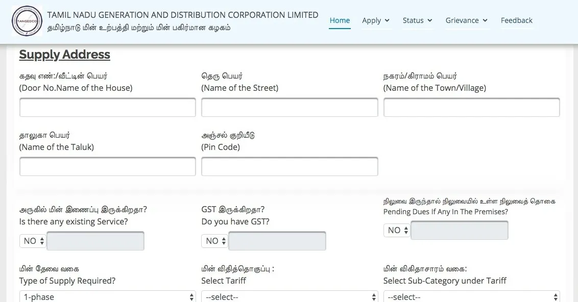 How to apply for new electricity connection in Tamil Nadu?