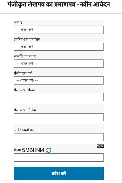 IGRS UP registration