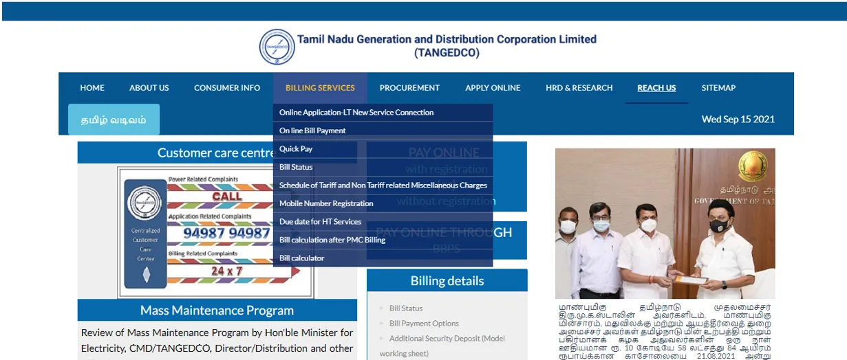 How to apply for new electricity connection in Tamil Nadu?