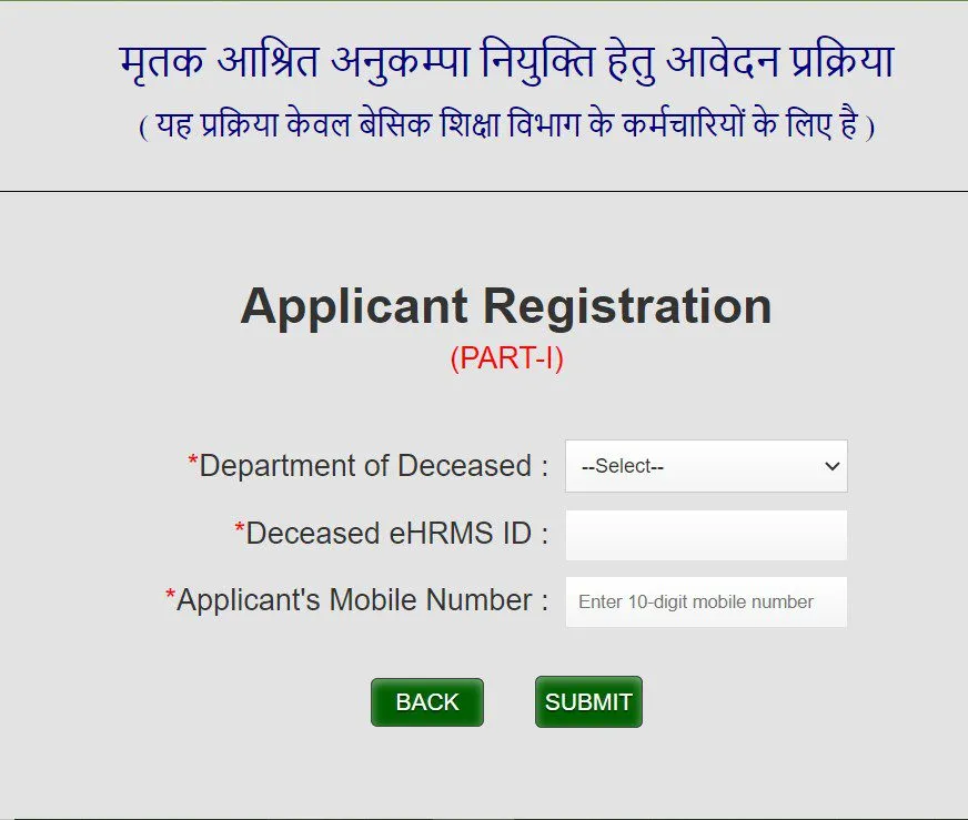 Applicant registration_1