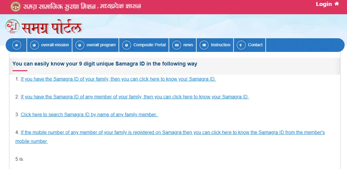 All about Samagra portal and SSSM ID in MP