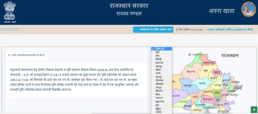 How to download Bhulekh document online in different states?