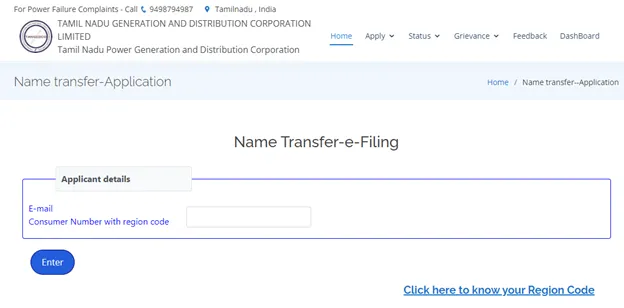 How to apply for new electricity connection in Tamil Nadu?